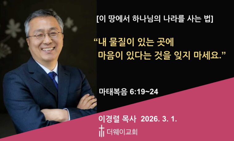 내 물질이 있는 곳에 마음이 있다는 것을 잊지 마세요