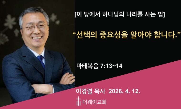 선택의 중요성을 알아야 합니다.