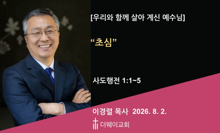 초심