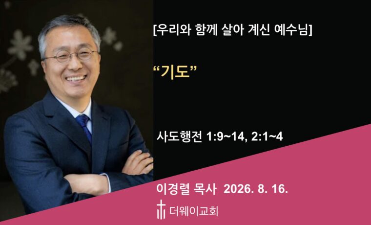 기도